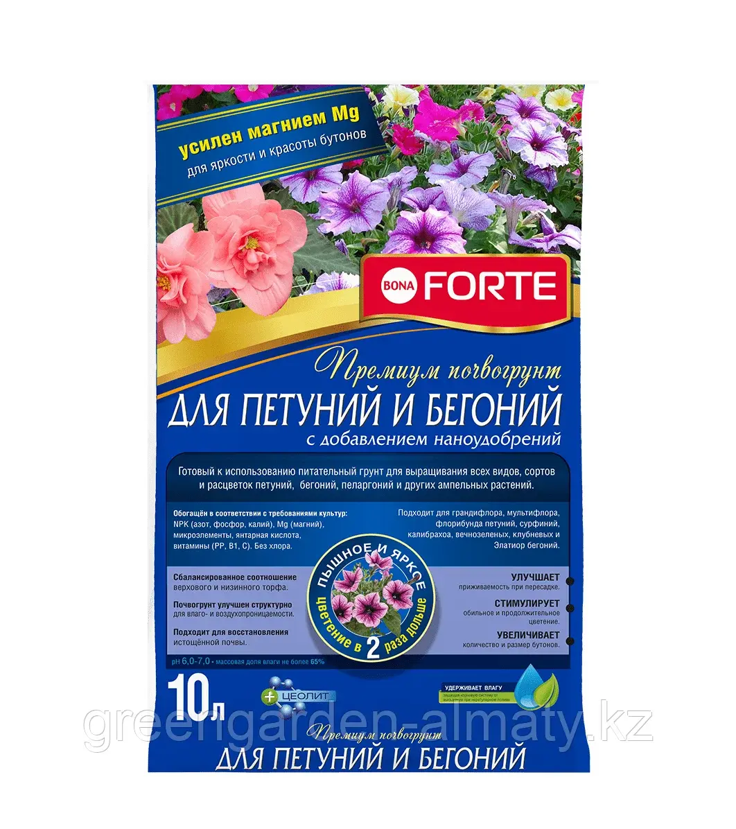 Bona Forte Грунт премиум для петуний бегоний, пеларгоний и других ампельных, пакет 10л