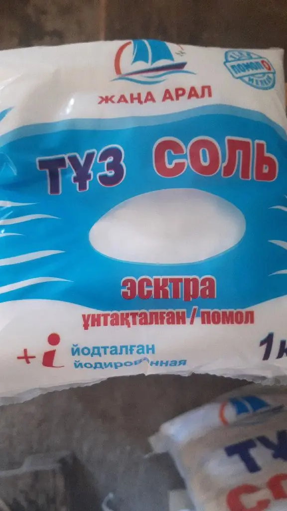 Солевая продукция
