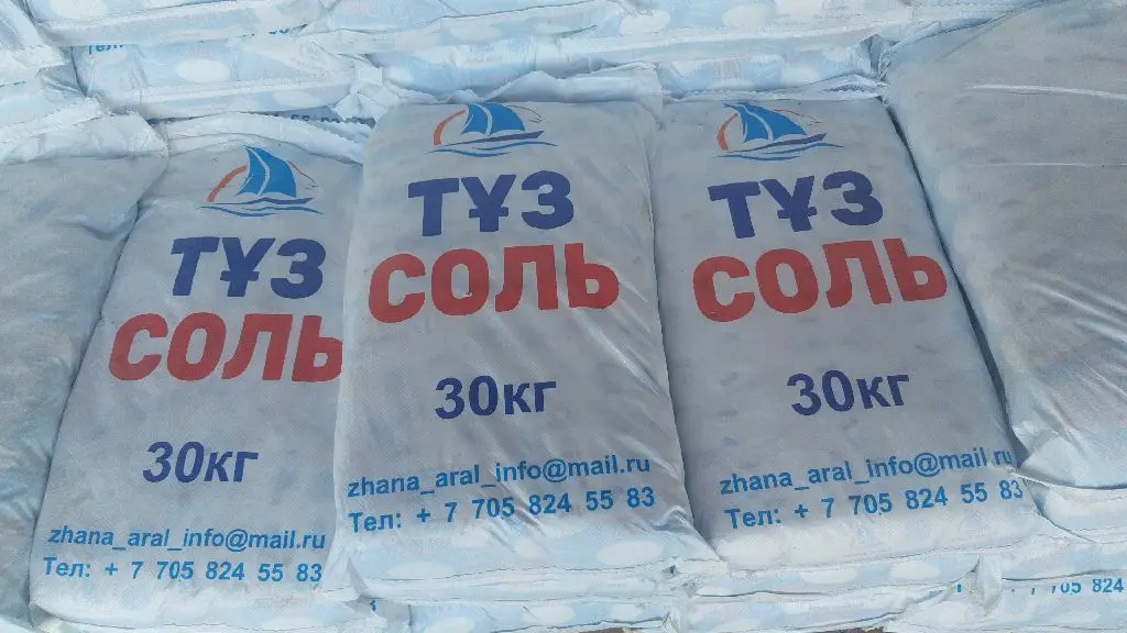 Солевая продукция