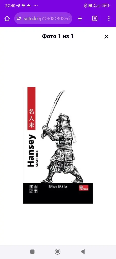 Рис Hansey, первый сорт 25 кг