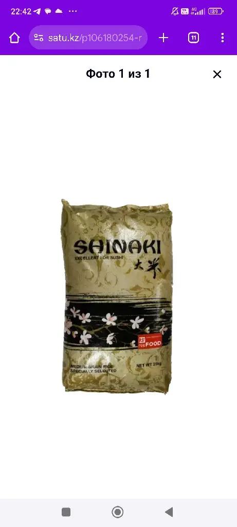 Рис Shinaki, высший сорт 25 кг