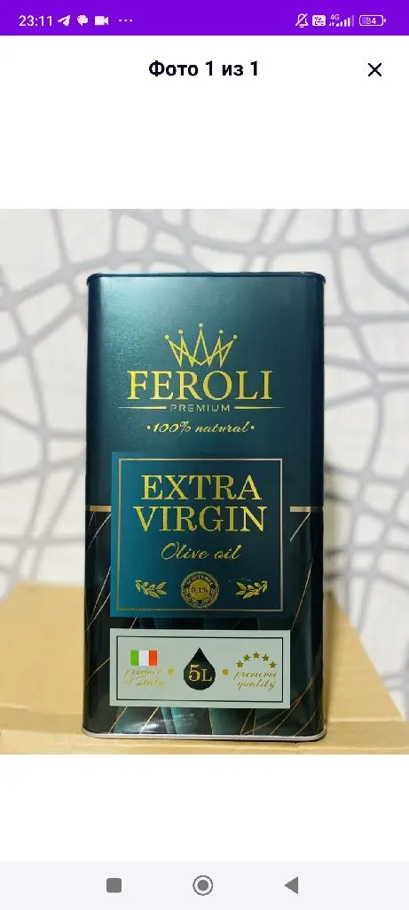 Масло оливковое FEROLI EXTRA 5 л