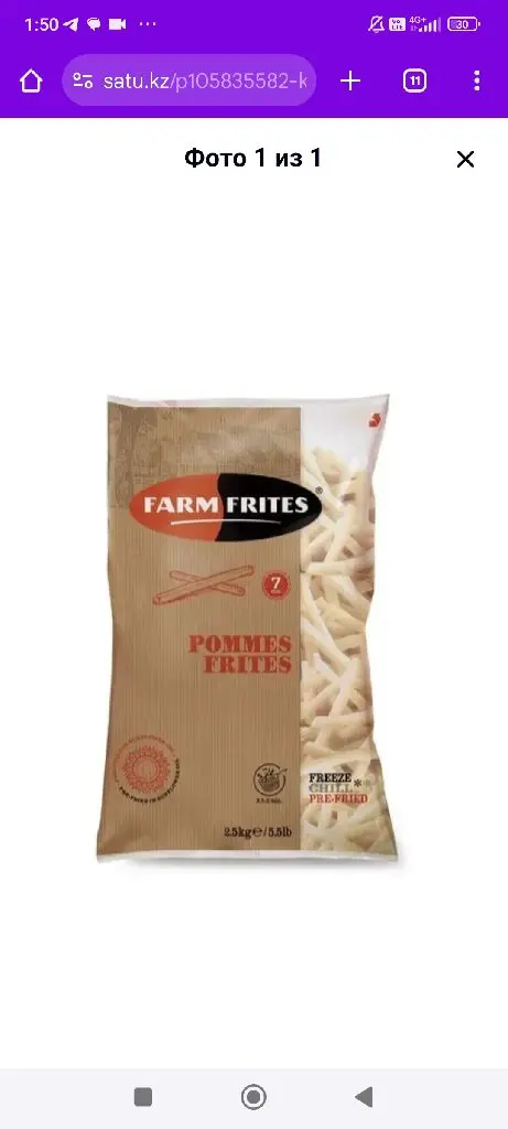 Картофель фри Farm frites