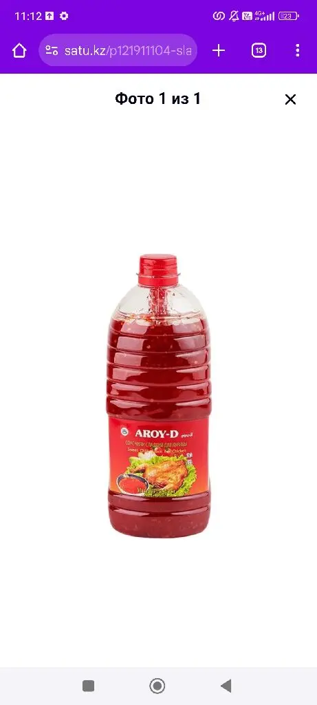 Сладкий чили соус Aroy-D 2,4 кг для приготовления курицы, мясных и овощных блюд