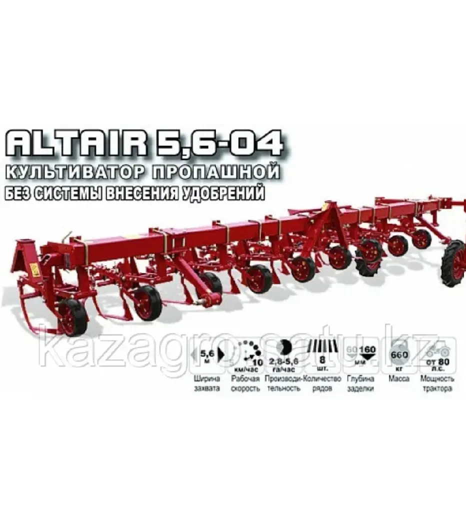 Культиватор ALTAIR 5,6-04 без подкормки