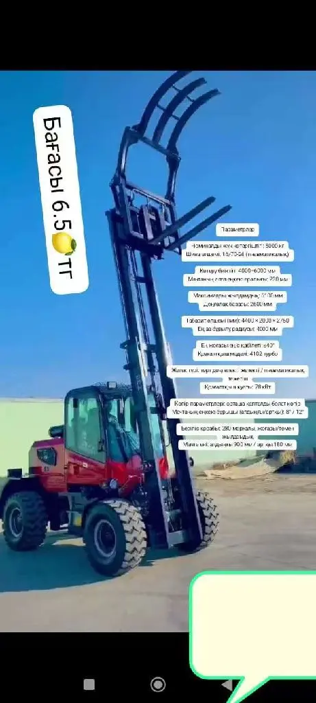 Сапасы жақсы