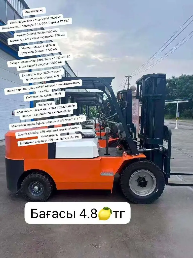 Сапасы жақсы