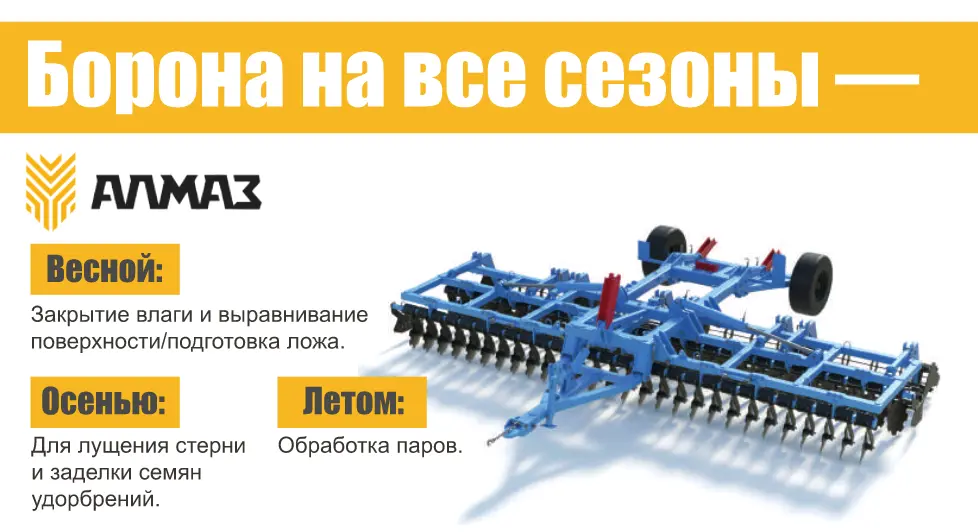 Борона-мульчировщик БМ-6/7