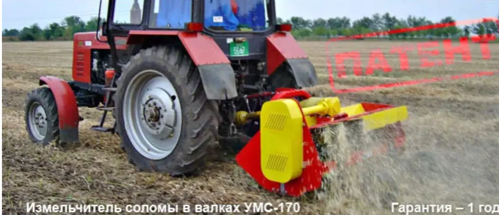 Измельчитель соломы в валках MS 170