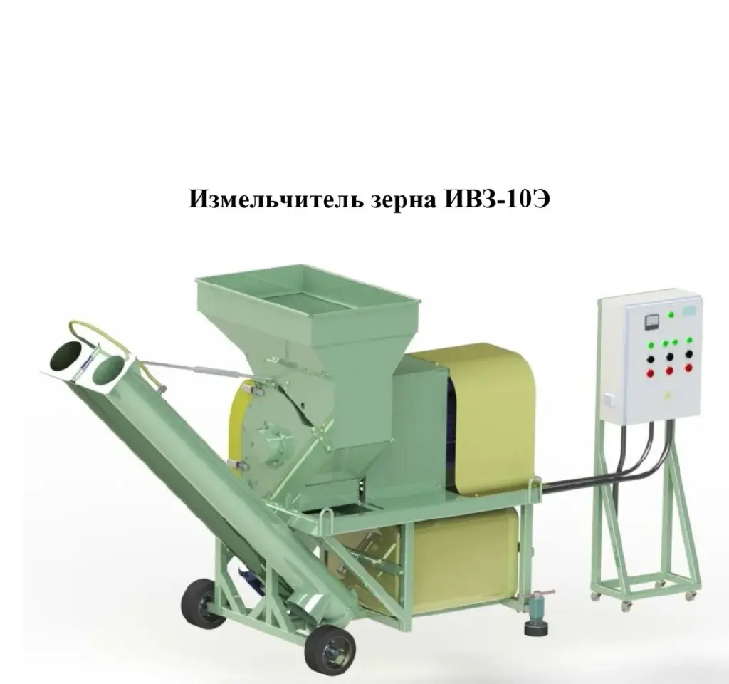 Измельчитель зерна ИВЗ-10Э