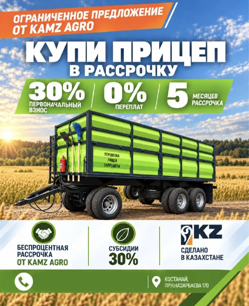 Прицеп