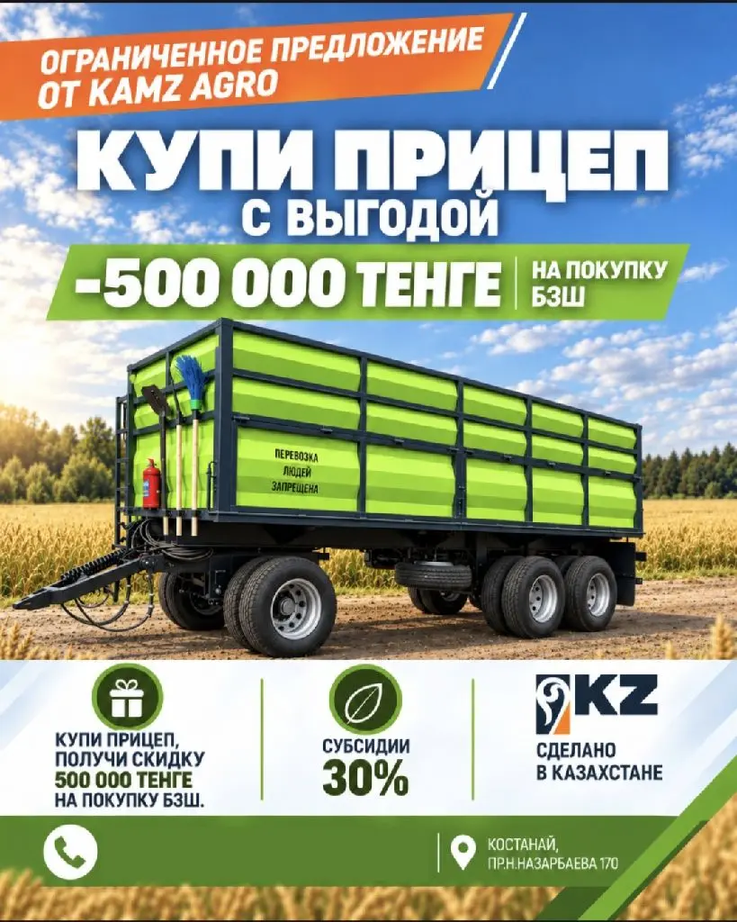 Прицеп