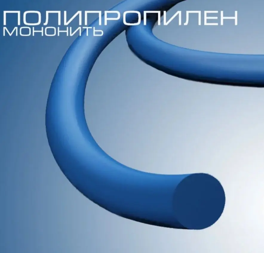 Шовный материал Полипропилен мононить USP 6/0 metric 0,7 с одной колющей иглой, изгиб 1/2 длина нити 75 см