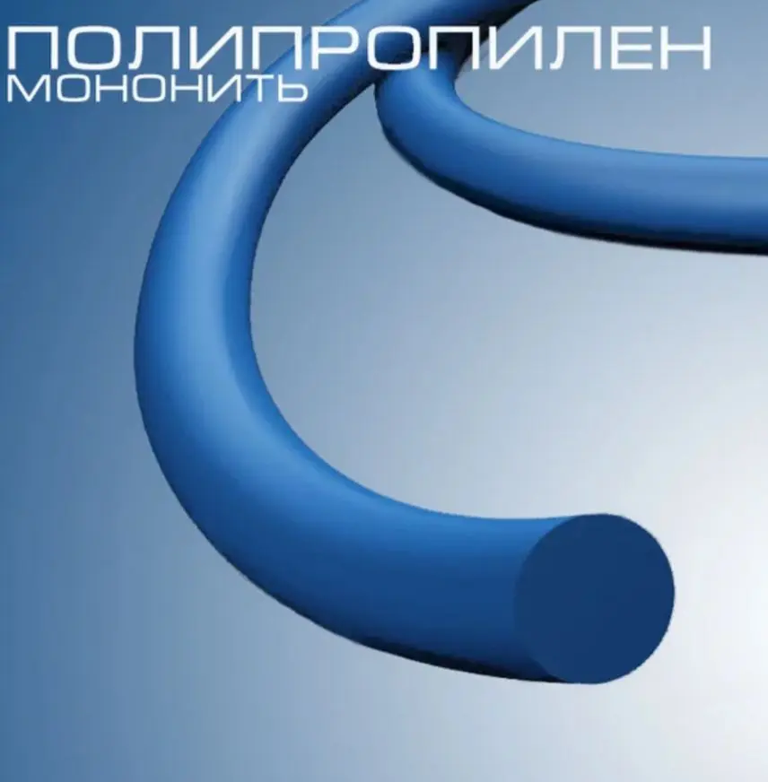 Шовный материал Полипропилен мононить USP 2/0 metric 3, с одной колющей иглой, изгиб 1/2 длина нити 75 см