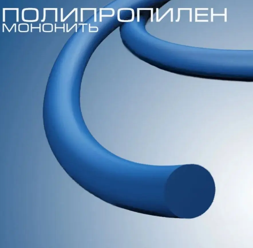Шовный материал Полипропилен мононить USP 3/0 metric 2, с одной колющей иглой, изгиб 1/2 длина нити 75 см