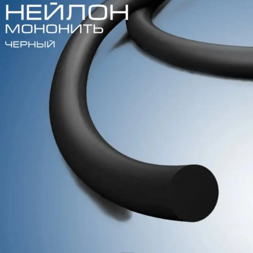 Шовный материал Нейлон мононить USP 3/0 metric 2, с одной колющей иглой, изгиб 1/2 длина нити 75 см