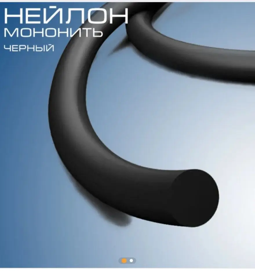 Шовный материал Нейлон мононить USP 4/0 metric 1.5, с одной колющей иглой, изгиб 1/2 длина нити 75 см