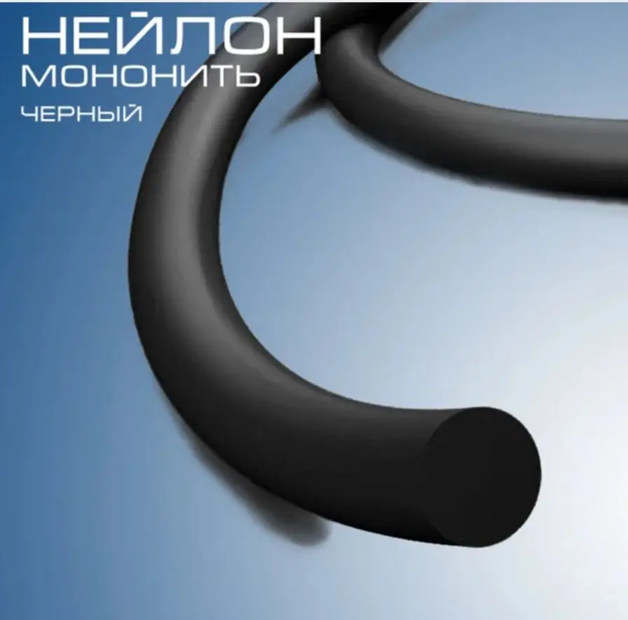 Шовный материал Нейлон мононить USP 5/0 metric 1, с одной колющей иглой, изгиб 1/2 длина нити 75 см