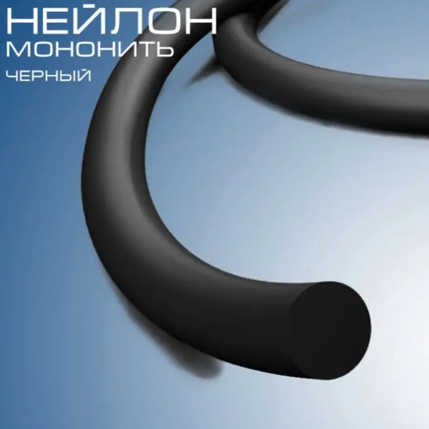 Шовный материал Нейлон мононить USP 6/0 metric 0.7, с одной колющей иглой, изгиб 1/2 длина нити 75 см