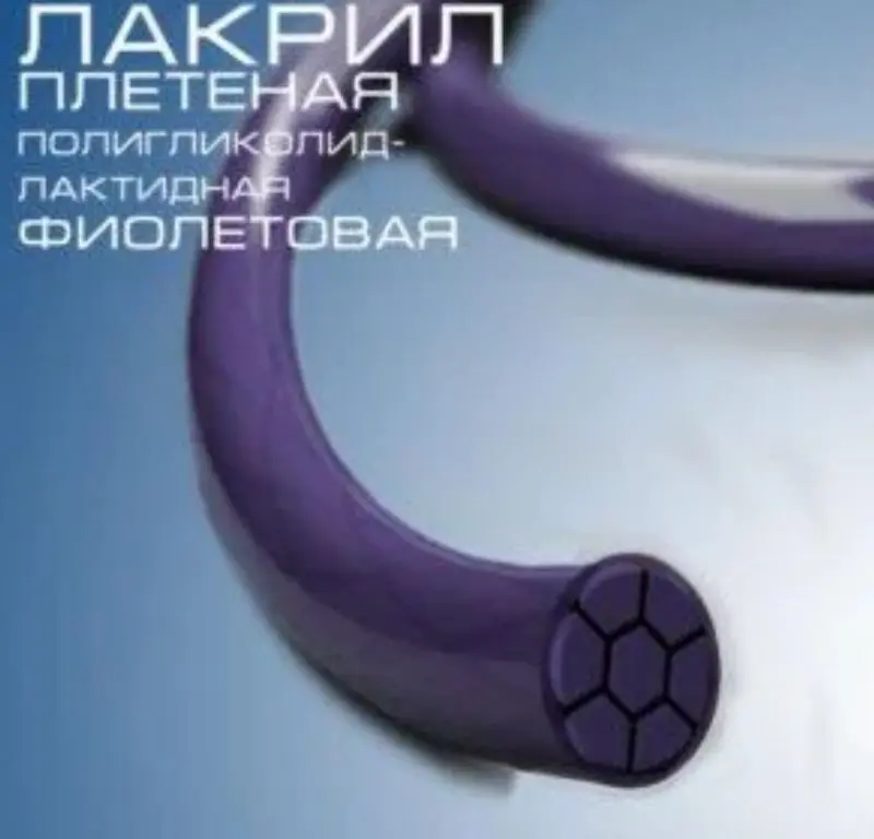 Шовный материал Лакрил USP 2/0 metric 3, с одной колющей иглой, изгиб 1/2, длина нити 75 см