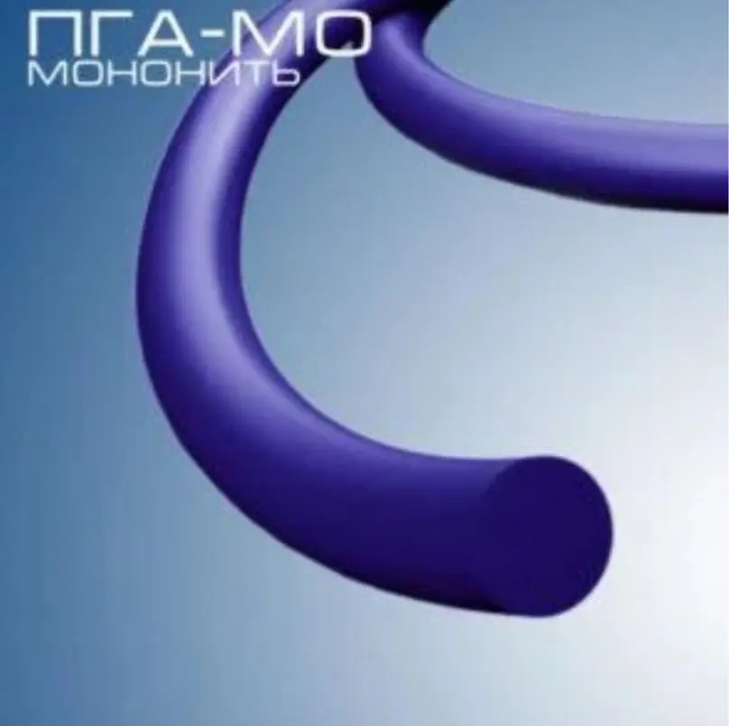 Шовный материал ПГА-Мононить USP 2/0 metric 3, с одной колющей иглой, изгиб 1/2, длина нити 75 см