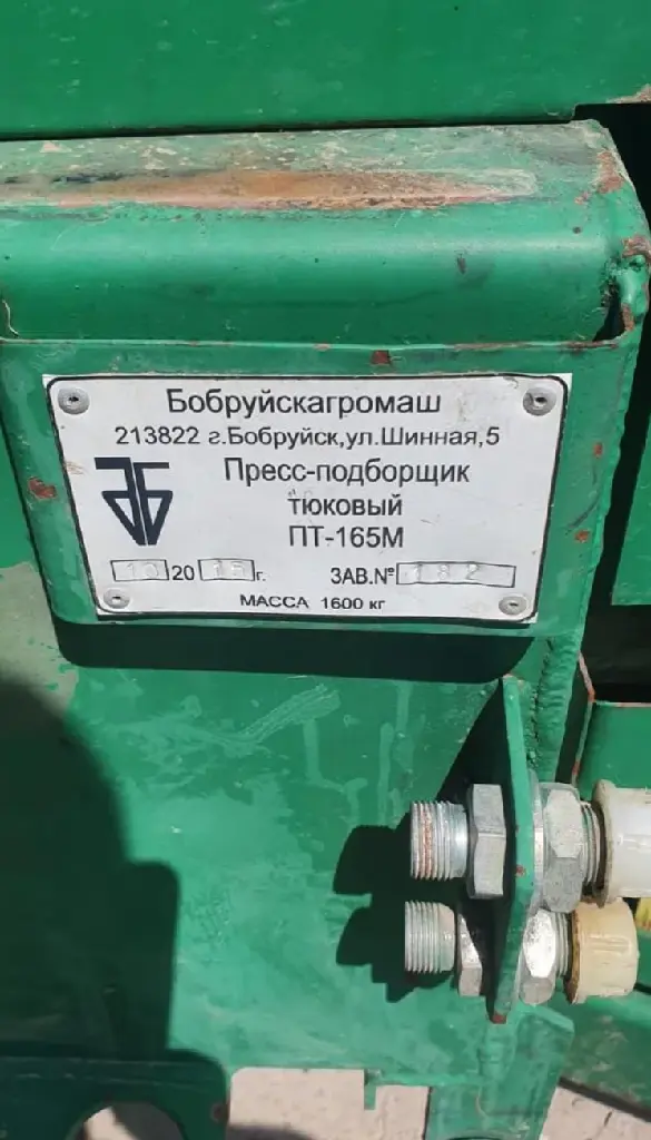 Пресс подборщик ПТ 165 М