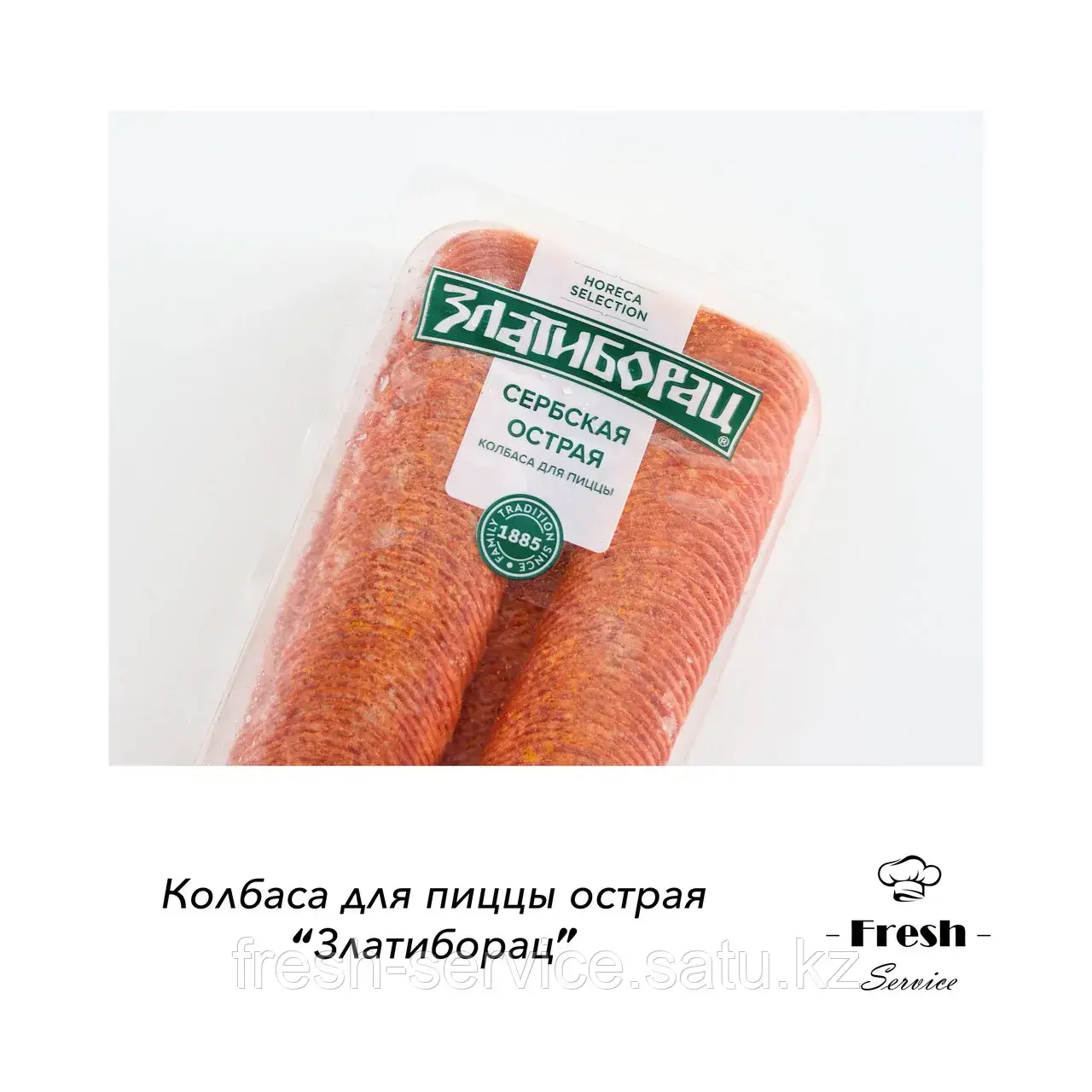 Колбаса для пиццы пепперони острая "Златиборац"
