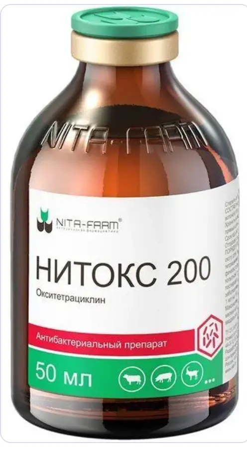 Нитокс 200 50 мл