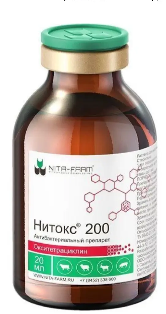 Нитокс 200 20 мл