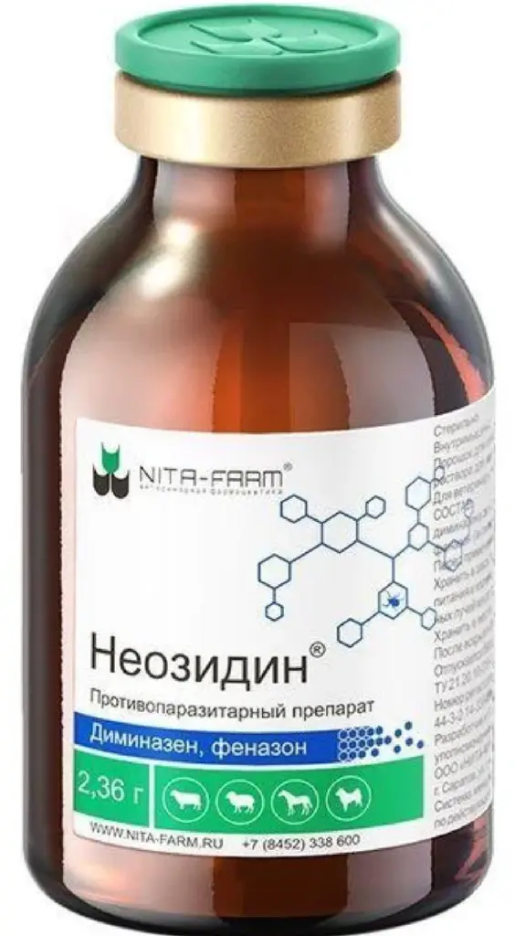 Неозидин 2,36 гр