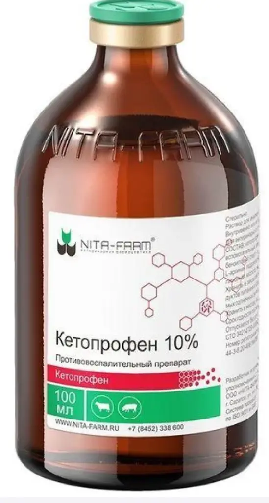 Кетопрофен 10 % 100 мл