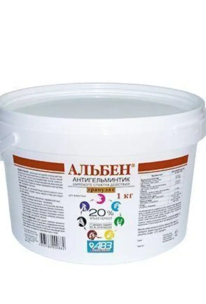 Альбен гранулят 1 кг