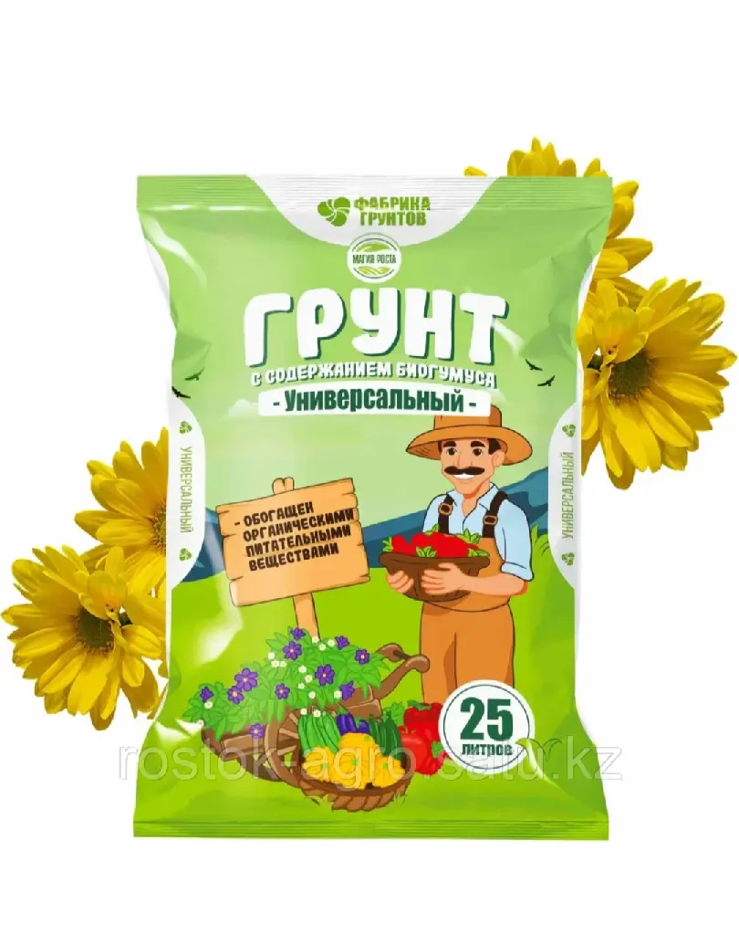 Магия роста - "Универсальный" 25л