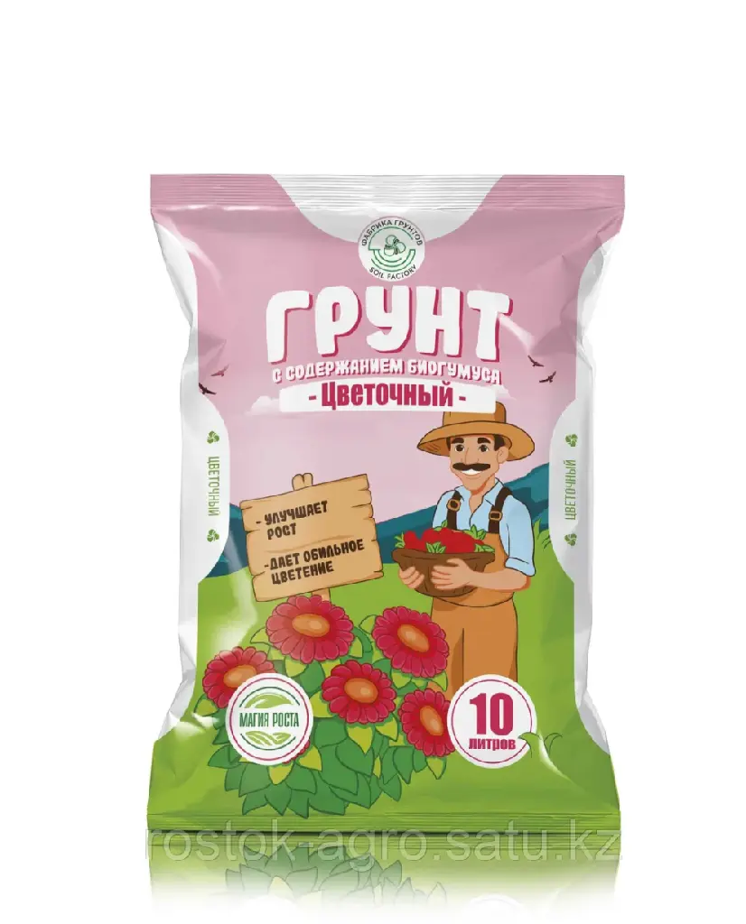 Магия роста - "Цветочный" 10 л