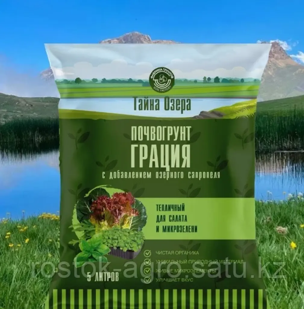 Тайна озера - "Грация" Торфяной грунт тепличный