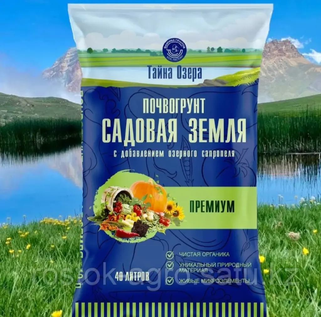 Тайна озера - Садовая земля "Премиум" 40л
