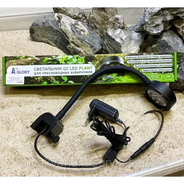 Светильник GLOXY Q2 LED PLANT для пресноводных аквариумов 18вт