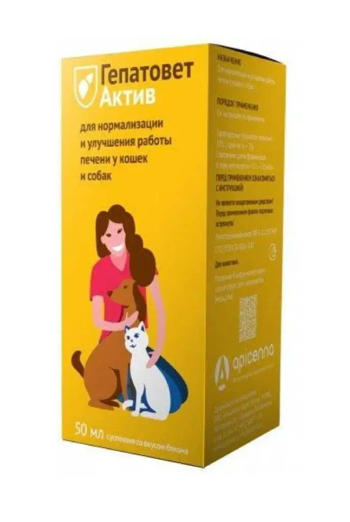 Гепатовет АКТИВ суспензия для кошек и собак 50 мл