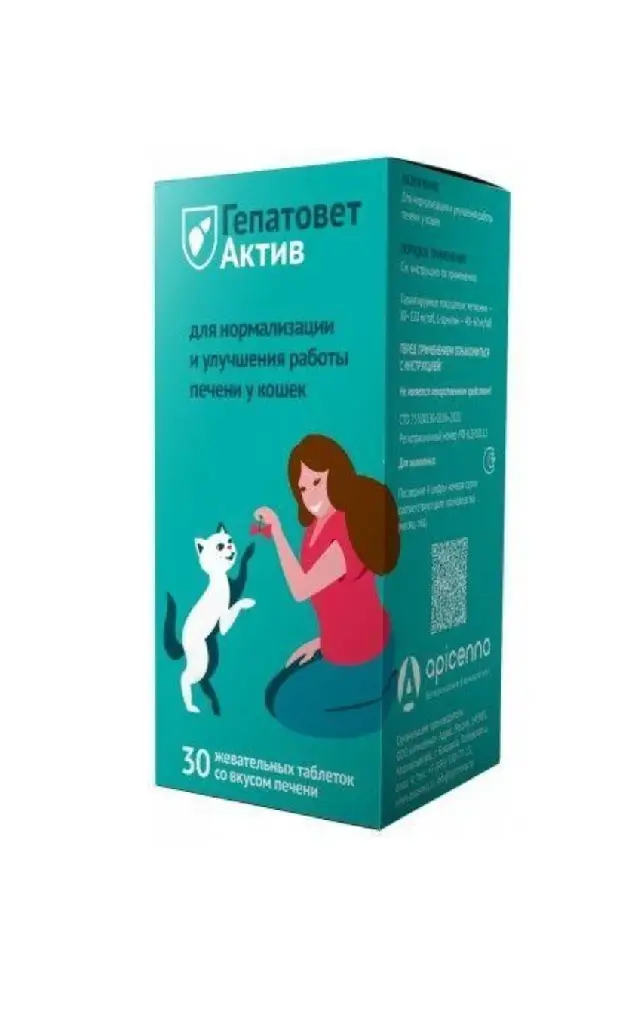 Гепатовет АКТИВ жевательные таблетки для кошек, 550 мг