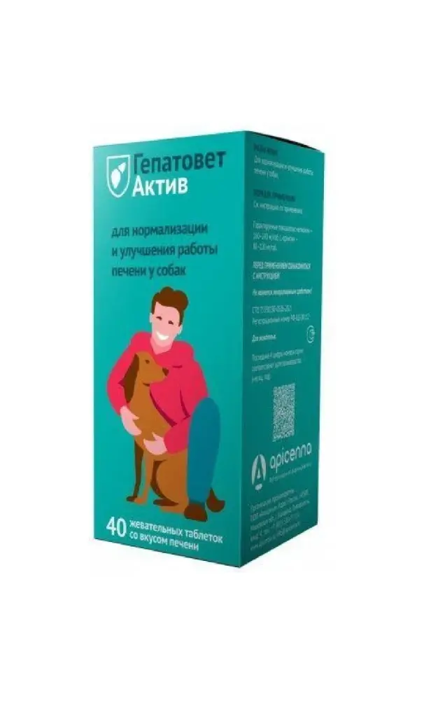 Гепатовет АКТИВ жевательные таблетки для собак, 1100 мг
