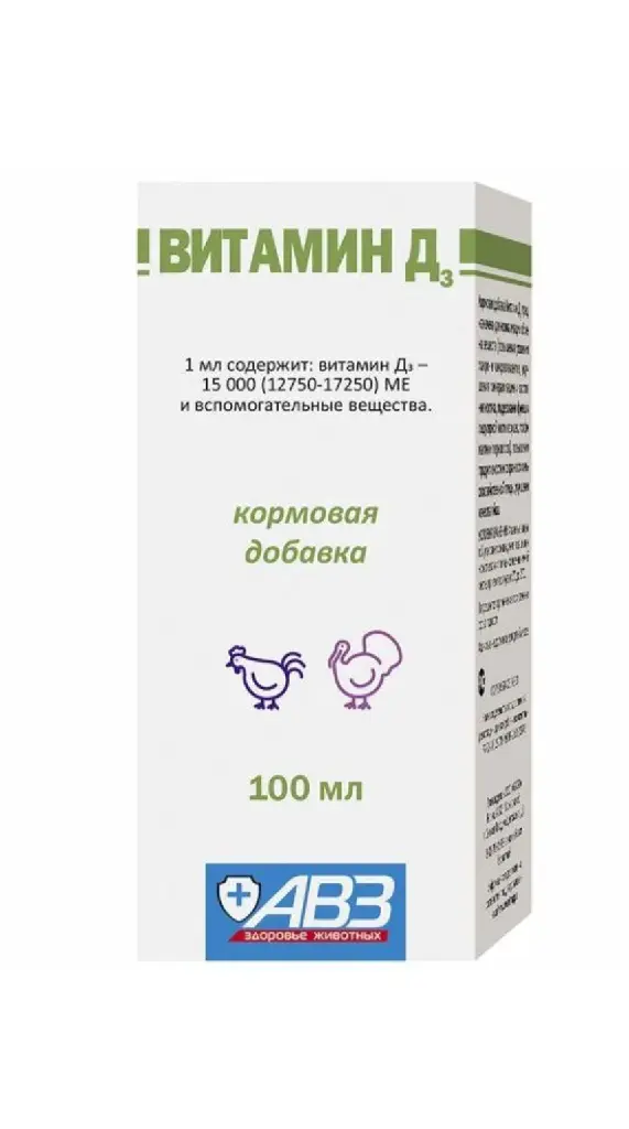 Витамин Д 3 оральный 100 мл
