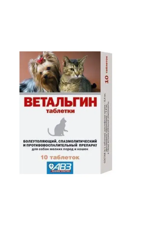 Ветальгин для кошек и собак