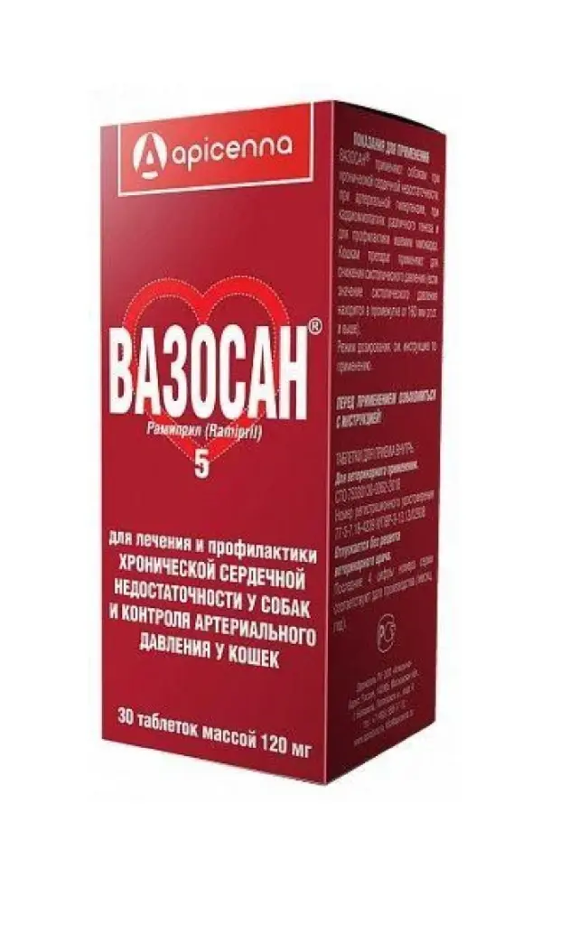 Вазосан 5 мг