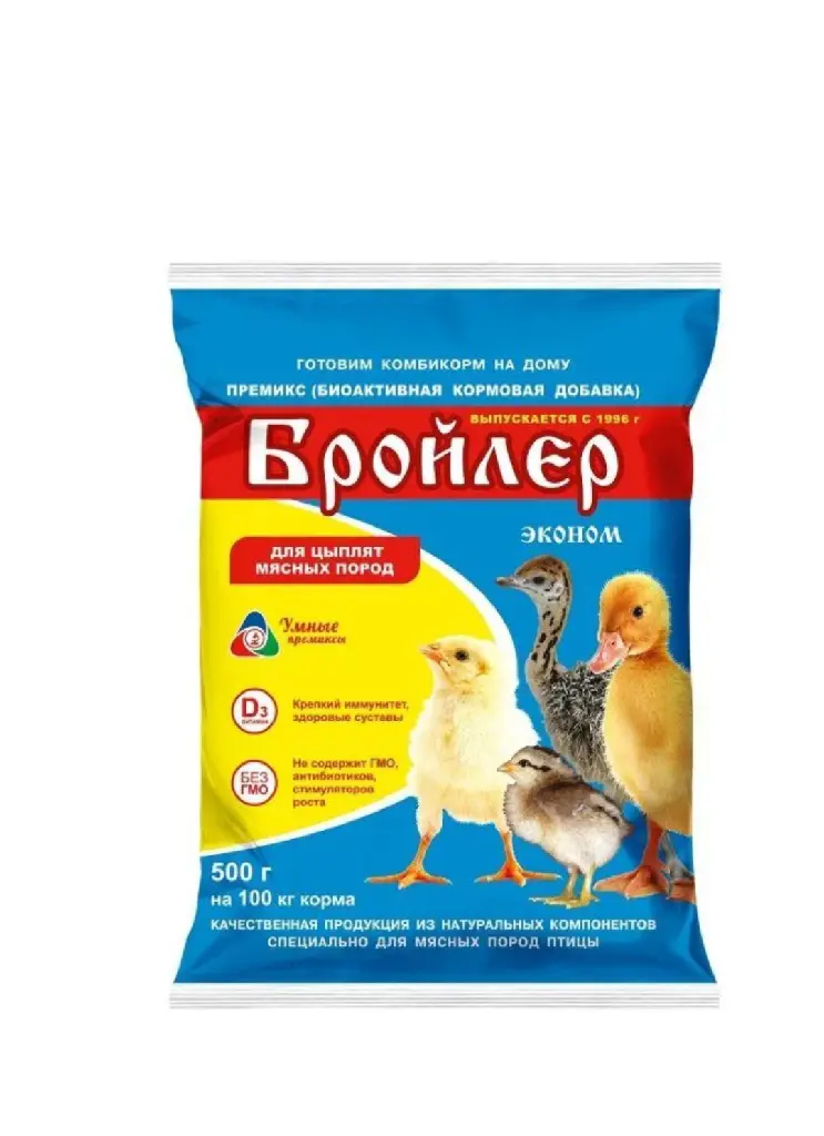 Бройлер 500 гр