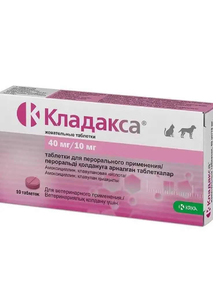 Кладакса 40 мг / 10 мг уп.10 таблеток