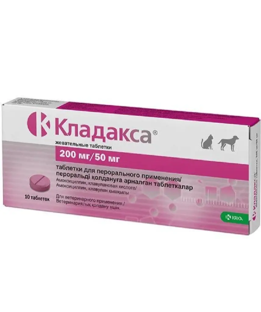 Кладакса 200 мг / 50 мг уп.10 таблеток
