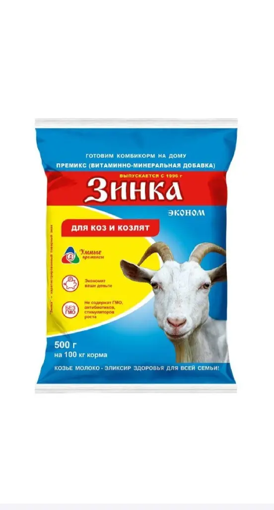 Зинка 500 гр