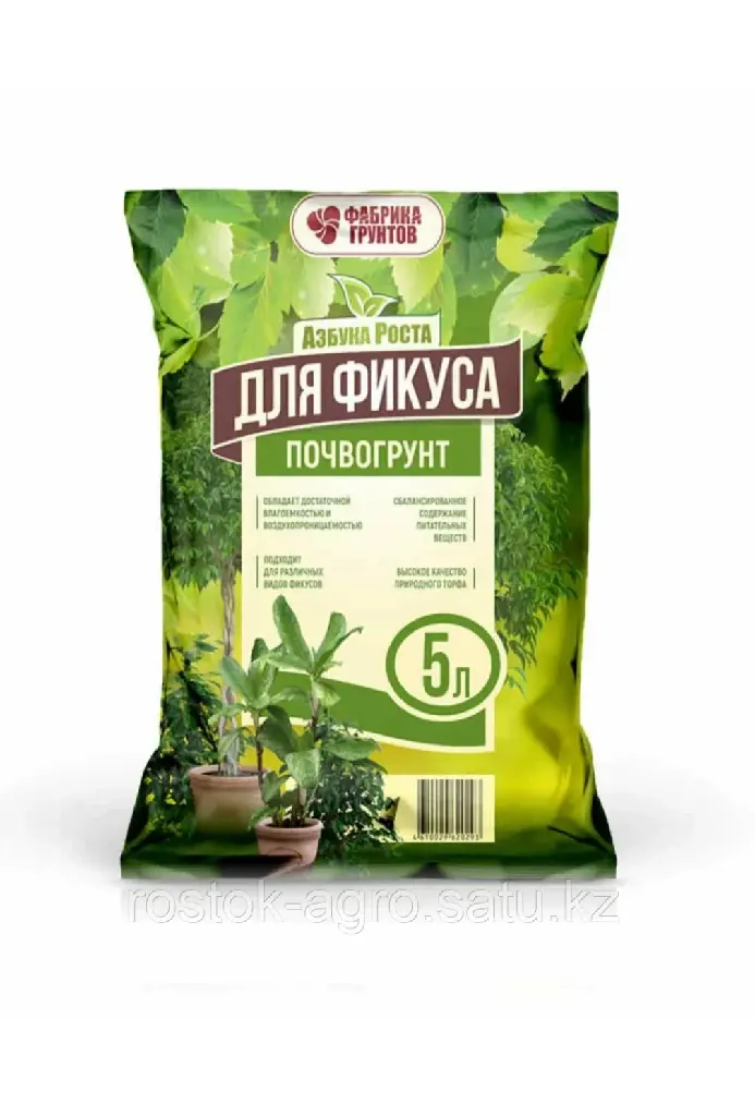 Азбука роста - Почвогрунт "Для фикуса" 5л
