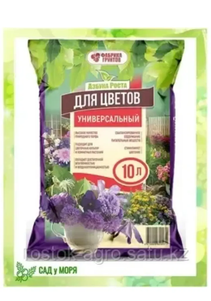 Азбука роста - Почвогрунт "Универсальный для цветов" 10л