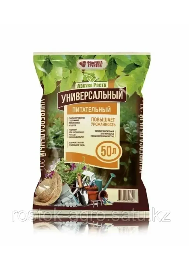Азбука роста - Почвогрунт "Универсальный" 50л
